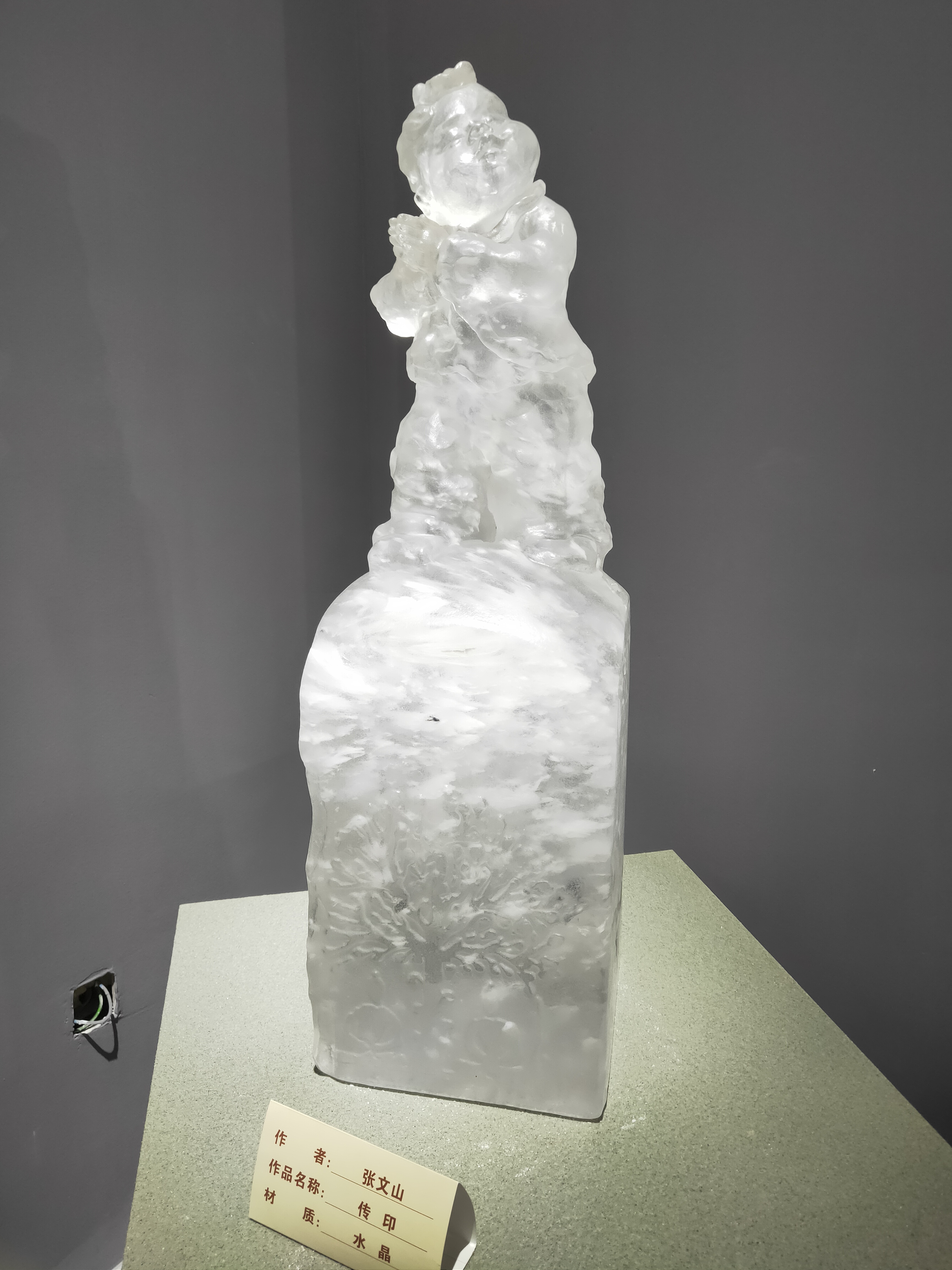 Collection Stone·Space
